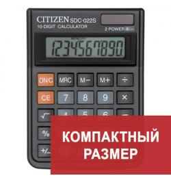 Калькулятор настольный CITIZEN SDC-022SR, КОМПАКТНЫЙ (127х88 мм), 10 разрядов, двойное питание