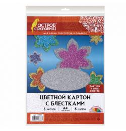 Картон цветной А4 СУПЕРБЛЕСТКИ, 5 листов 5 цветов, 280 г/м2, ОСТРОВ СОКРОВИЩ, 129880