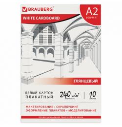 Картон белый БОЛЬШОГО ФОРМАТА, А2 МЕЛОВАННЫЙ (глянцевый), 10 листов, в папке, BRAUBERG, 400х590 мм, 124764