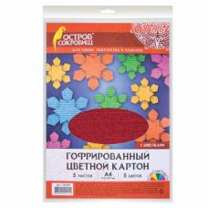 Картон цветной А4 ГОФРИРОВАННЫЙ, 5 листов 5 цветов, 300 г/м2, С БЛЕСТКАМИ, ОСТРОВ СОКРОВИЩ, 129296