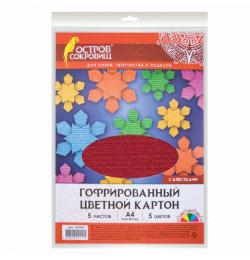 Картон цветной А4 ГОФРИРОВАННЫЙ, 5 листов 5 цветов, 300 г/м2, С БЛЕСТКАМИ, ОСТРОВ СОКРОВИЩ, 129296