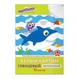 Картон белый А4 МЕЛОВАННЫЙ (глянцевый), 10 листов, в папке, ЮНЛАНДИЯ, 200х290 мм, "ЮНЛАНДИК И РЫБКИ", 129569