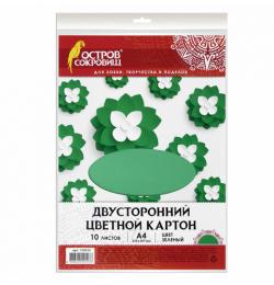 Цветной картон А4 ТОНИРОВАННЫЙ В МАССЕ, 10 листов, ЗЕЛЕНЫЙ, 180 г/м2, ОСТРОВ СОКРОВИЩ, 129312