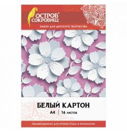 Картон белый А4 немелованный (матовый), 16 листов, в папке, ОСТРОВ СОКРОВИЩ, 200х290 мм, "Цветы", 111314