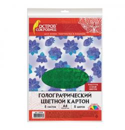 Картон цветной А4 ГОЛОГРАФИЧЕСКИЙ, 5 листов 5 цветов, 230 г/м2, "ЦВЕТЫ", ОСТРОВ СОКРОВИЩ, 129298