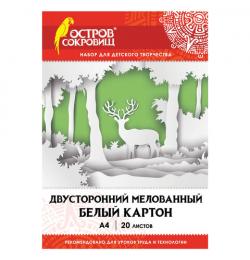 Картон белый А4 МЕЛОВАННЫЙ (белый оборот), 20 листов, в папке, ОСТРОВ СОКРОВИЩ, 200х290 мм, 111313