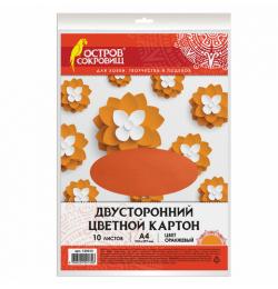 Цветной картон А4 ТОНИРОВАННЫЙ В МАССЕ, 10 листов, ОРАНЖЕВЫЙ, 180 г/м2, ОСТРОВ СОКРОВИЩ, 129315