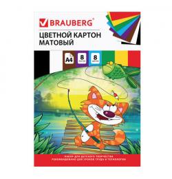 Картон цветной А4 немелованный (матовый), 8 листов 8 цветов, в папке, BRAUBERG, 200х290 мм, "Кот-рыболов", 129910