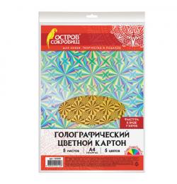 Картон цветной А4 ГОЛОГРАФИЧЕСКИЙ, 5 листов 5 цветов, 230 г/м2, "УЗОРЫ", ОСТРОВ СОКРОВИЩ, 129299