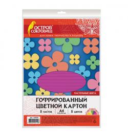 Картон цветной А4 ГОФРИРОВАННЫЙ, 5 листов, 5 цветов, 250 г/м2, ОСТРОВ СОКРОВИЩ, 129295