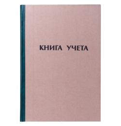 Книга учета 96 л., А4 200*290 мм, клетка, твердая обложка из картона, крафт, типографский блок, STAFF