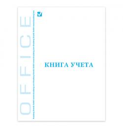 Книга учета 80 л., А4 210*265 мм, клетка, твердая обложка из картона, глянцевая пленка, блок офсет, BRAUBERG