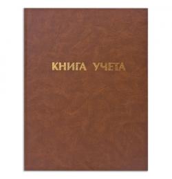 Книга учета 96 л., А4 210*265 мм, клетка, твердая обложка из картона, бумвинил, блок офсет, STAFF