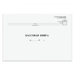 Кассовая книга, Форма КО-4, 48 л., А4, 290х200 мм, горизонтальная, картон, типографский блок