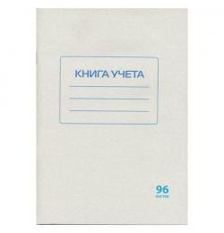 Книга учета 96 л., А4 200*290 мм, клетка, обложка из мелованного картона, блок офсет, STAFF