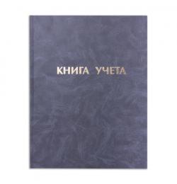 Книга учета 96 л., А4 210*265 мм, линия, твердая обложка из картона, бумвинил, блок офсет, STAFF