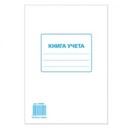 Книга учета 72 л., А4 200*290 мм, линия, обложка из мелованного картона, блок офсет, STAFF