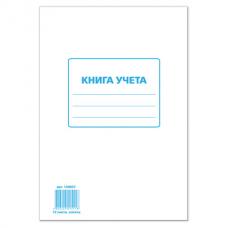 Книга учета 72 л., А4 200*290 мм, клетка, обложка из мелованного картона, блок офсет, STAFF