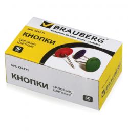 Силовые кнопки, цветные, круглые, 12 мм, 50 шт., BRAUBERG