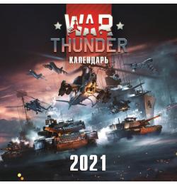 War Thunder. Календарь настенный на 2021 год (300х300)