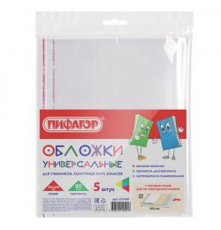 Комплект обложек 5 шт., 300х470 мм, для учебников, контурных карт, атласов, белая, прозрачная, 80 мкм, ПП, клейкий край