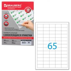 Этикетка самоклеящаяся 38х21,2 мм, 65 этикеток, белая, 70 г/м2, 50 л., BRAUBERG, сырье Финляндия, 126473