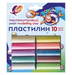 Пластилин перламутровый ЛУЧ 'Перламутрики', 10 цветов, 132 г, блистер, 21С 1382-08