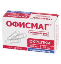 Скрепки ОФИСМАГ, 28 мм, оцинкованные, 100 шт., в картонной коробке, 227582