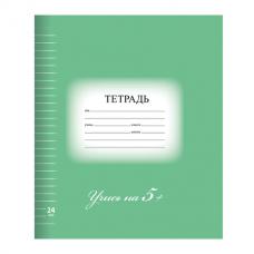 Тетрадь 24 л. BRAUBERG ЭКО "5-КА", линия, обложка плотная мелованная бумага, ЗЕЛЕНАЯ, 403004