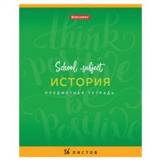 Тетрадь предметная "ПАЛИТРА ЗНАНИЙ" 36 л., обложка мелованная бумага, ИСТОРИЯ, клетка, BRAUBERG, 403504