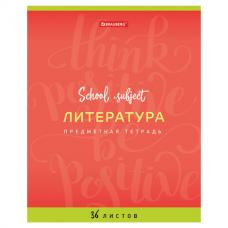 Тетрадь предметная "ПАЛИТРА ЗНАНИЙ" 36 л., обложка мелованная бумага, ЛИТЕРАТУРА, линия, BRAUBERG, 403505