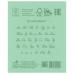Тетрадь ЗЕЛЁНАЯ обложка 18 листов "Архбум", офсет, линия с полями, BZ01