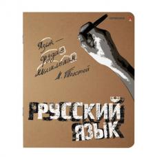 Тетрадь предметная КРУТАЯ ТЕМА 48 л., объемная печать, РУССКИЙ ЯЗЫК, линия, АЛЬТ, 7-48-1101/10