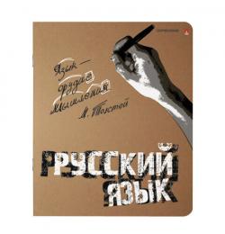 Тетрадь предметная КРУТАЯ ТЕМА 48 л., объемная печать, РУССКИЙ ЯЗЫК, линия, АЛЬТ, 7-48-1101/10