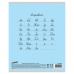 Тетрадь 12 л. ЮНЛАНДИЯ КЛАССИЧЕСКАЯ, линия, обложка картон, ГОЛУБАЯ, 105645