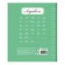 Тетрадь 18 л. BRAUBERG ЭКО "5-КА", линия, обложка плотная мелованная бумага, ЗЕЛЕНАЯ, 402989