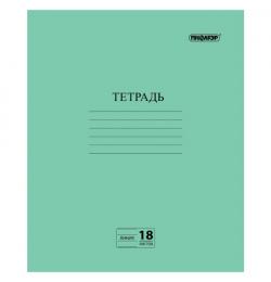 Тетрадь, ЗЕЛЁНАЯ обложка, 18 л., ПИФАГОР, офсет №2 ЭКОНОМ, линия с полями, 104987