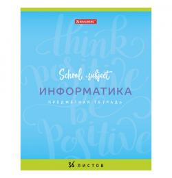 Тетрадь предметная "ПАЛИТРА ЗНАНИЙ" 36 л., обложка мелованная бумага, ИНФОРМАТИКА, клетка, BRAUBERG, 403496