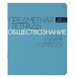 Тетрадь предметная "НОВАЯ КЛАССИКА" 48 л., обложка картон, ОБЩЕСТВОЗНАНИЕ, клетка, АЛЬТ, 7-48-1100/12