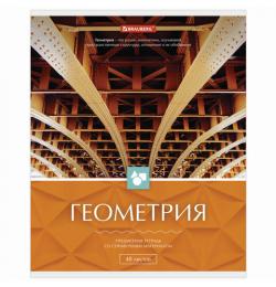 Тетрадь предметная "КЛАССИКА" 48 л., обложка картон, ГЕОМЕТРИЯ, клетка, подсказ, BRAUBERG, 403517