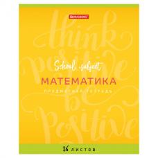 Тетрадь предметная "ПАЛИТРА ЗНАНИЙ" 36 л., обложка мелованная бумага, МАТЕМАТИКА, клетка, BRAUBERG, 403497