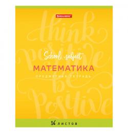 Тетрадь предметная "ПАЛИТРА ЗНАНИЙ" 36 л., обложка мелованная бумага, МАТЕМАТИКА, клетка, BRAUBERG, 403497