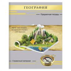 Тетрадь предметная СЕРЕБРО 48 л., фактурное тиснение, ГЕОГРАФИЯ, клетка, Проф-Пресс, 48-2642