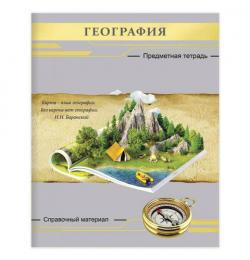 Тетрадь предметная СЕРЕБРО 48 л., фактурное тиснение, ГЕОГРАФИЯ, клетка, Проф-Пресс, 48-2642