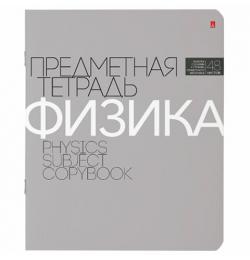 Тетрадь предметная "НОВАЯ КЛАССИКА" 48 л., обложка картон, ФИЗИКА, клетка, АЛЬТ, 7-48-1100/01