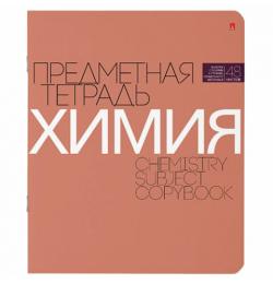 Тетрадь предметная "НОВАЯ КЛАССИКА" 48 л., обложка картон, ХИМИЯ, клетка, АЛЬТ, 7-48-1100/06