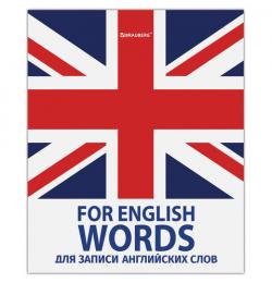 Тетрадь-словарик А5 48 л. BRAUBERG для записи английских слов, скоба, клетка, справка, 403562