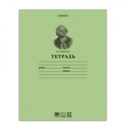 Тетрадь 12 л., HATBER HD, клетка, обложка тонированный офсет, внутренний блок 80 г/м2, "ЛОМОНОСОВ", 12Т5A1_10264, T099490