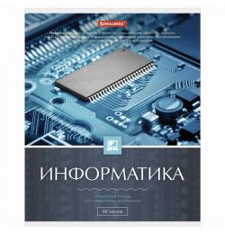 Тетрадь предметная "КЛАССИКА" 48 л., обложка картон, ИНФОРМАТИКА, клетка, подсказ, BRAUBERG, 403510