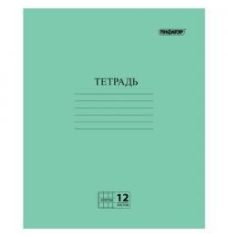 Тетрадь, ЗЕЛЁНАЯ обложка, 12 л., ПИФАГОР, офсет №2 ЭКОНОМ, клетка с полями, 104984